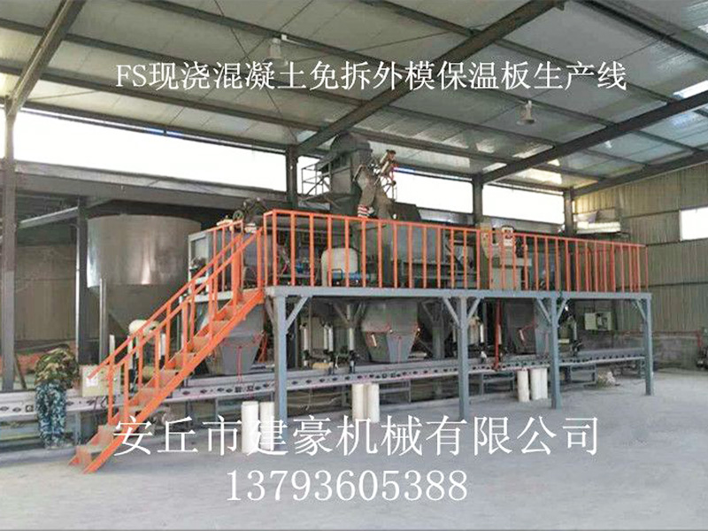 fs現澆混凝土免拆外模保溫板生產線