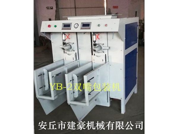 葉輪式自動掉袋包裝機