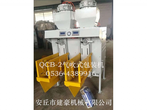 氣吹式自動掉袋包裝機