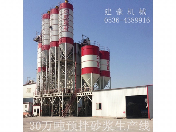 JHY-30萬噸預拌砂漿生產線